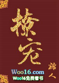 撩宠软娇甜,禁欲九爷哄我上瘾 醉情火